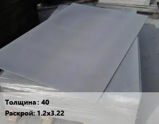 Асбестоцементный лист 40 1.2х3.22